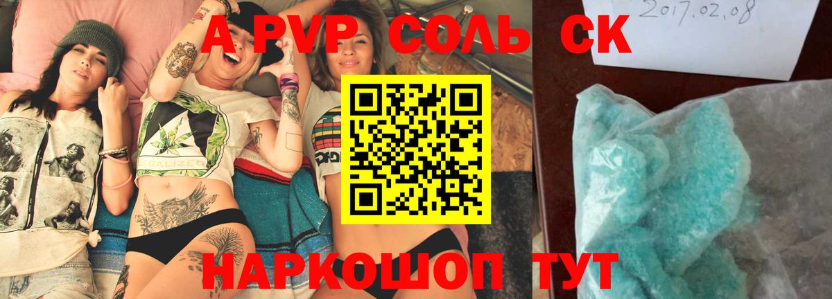 Alfa_PVP кристаллы  A-PVP СК  Alfa_PVP мука  Чехов  Вход с VPN 