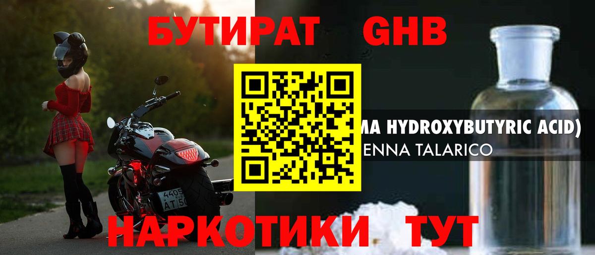 Бутират вода  Вход с VPN  Чехов 