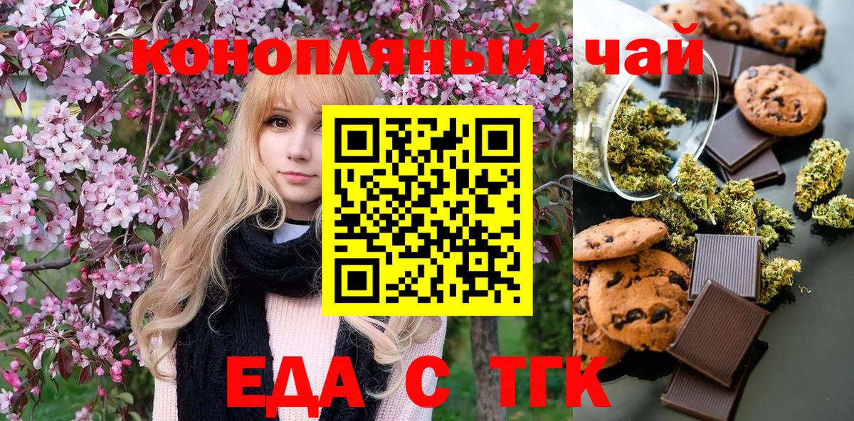 Чехов  Cannafood марихуана  Вход с VPN 