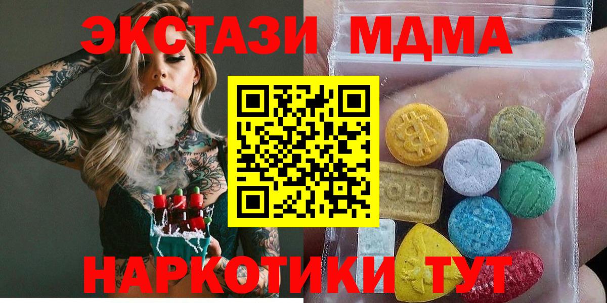 Чехов  как найти   Вход с VPN    как зайти  ЭКСТАЗИ бентли  Экстази  Ecstasy mix 