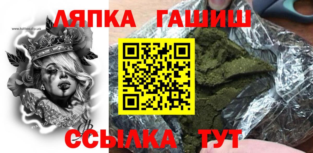 ГАШИШ гашик  Вход с VPN  ГАШИШ hashish  Чехов 