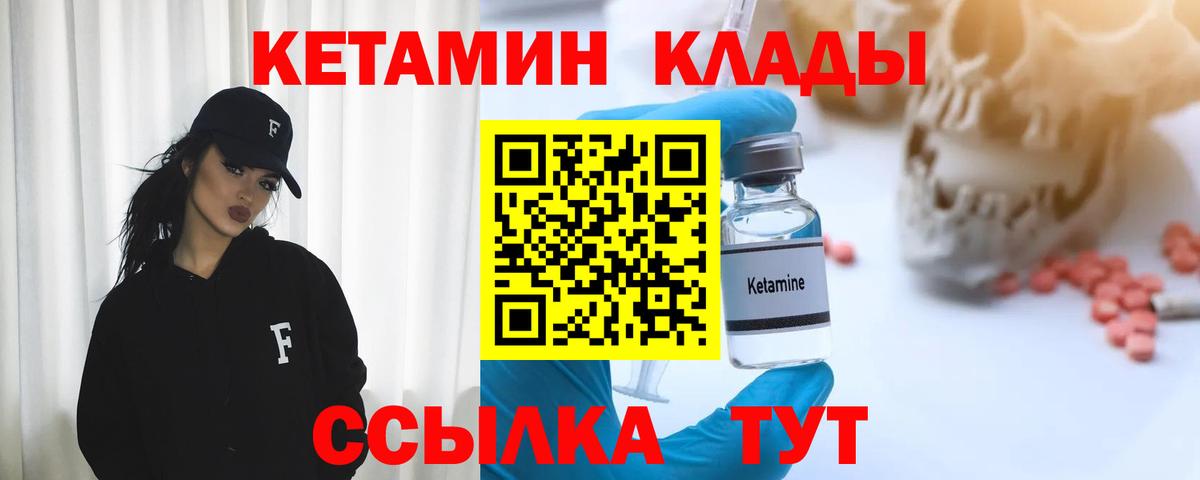 КЕТАМИН ketamine  Вход с VPN    как войти  Чехов  КЕТАМИН ketamine 