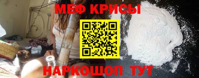 мефедрон Малгобек
