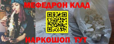 мефедрон Малгобек