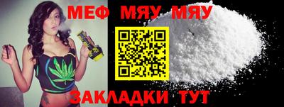 мефедрон Малгобек