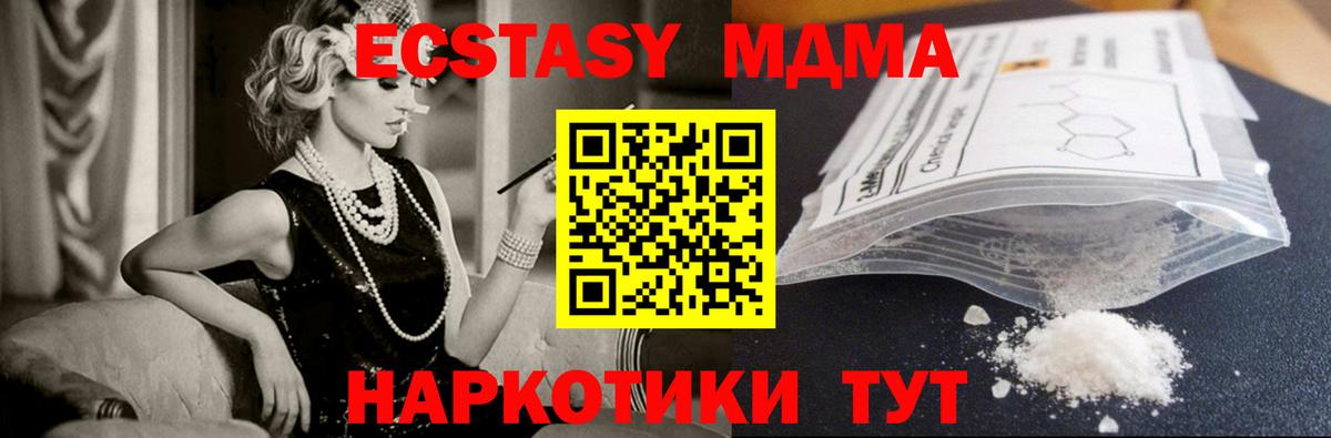 MDMA Molly  Вход с VPN  MDMA молли  Чехов 