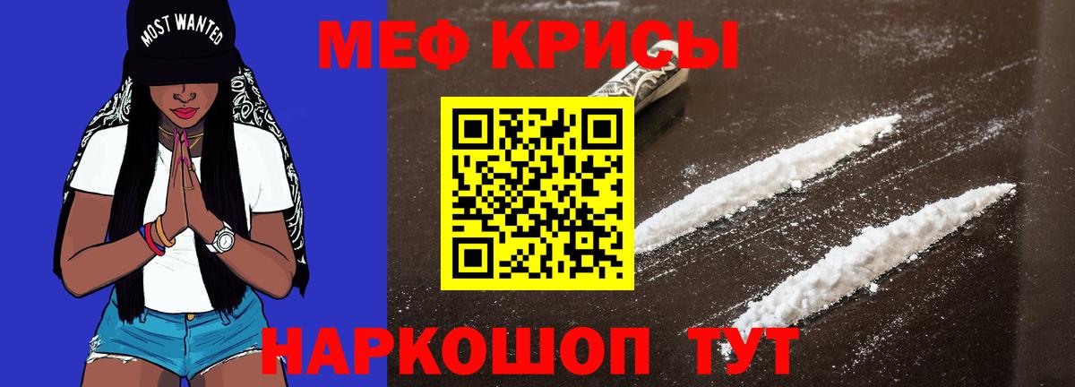 МЕФ 4 MMC  Меф  Чехов  МЯУ-МЯУ кристаллы  Вход с VPN 