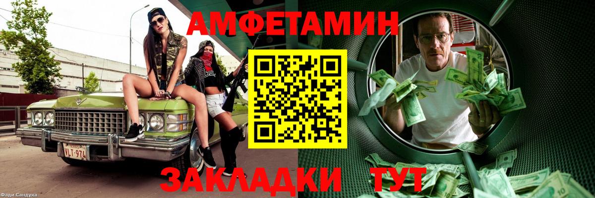 Чехов  МЕТАМФЕТАМИН витя  Вход с VPN 