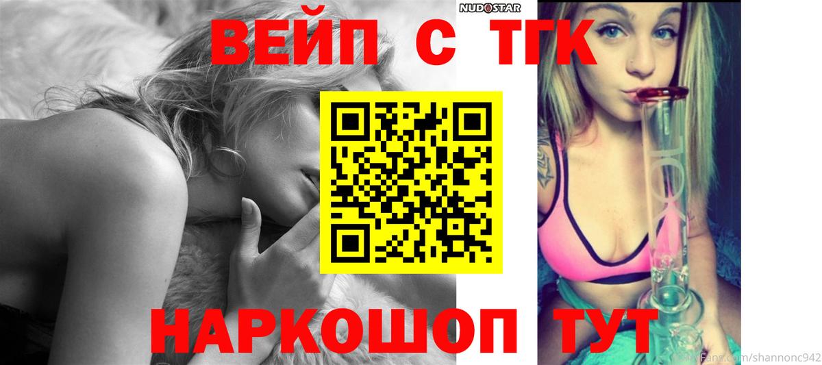 Чехов  ТГК THC oil  Вход с VPN  Дистиллят ТГК Wax 